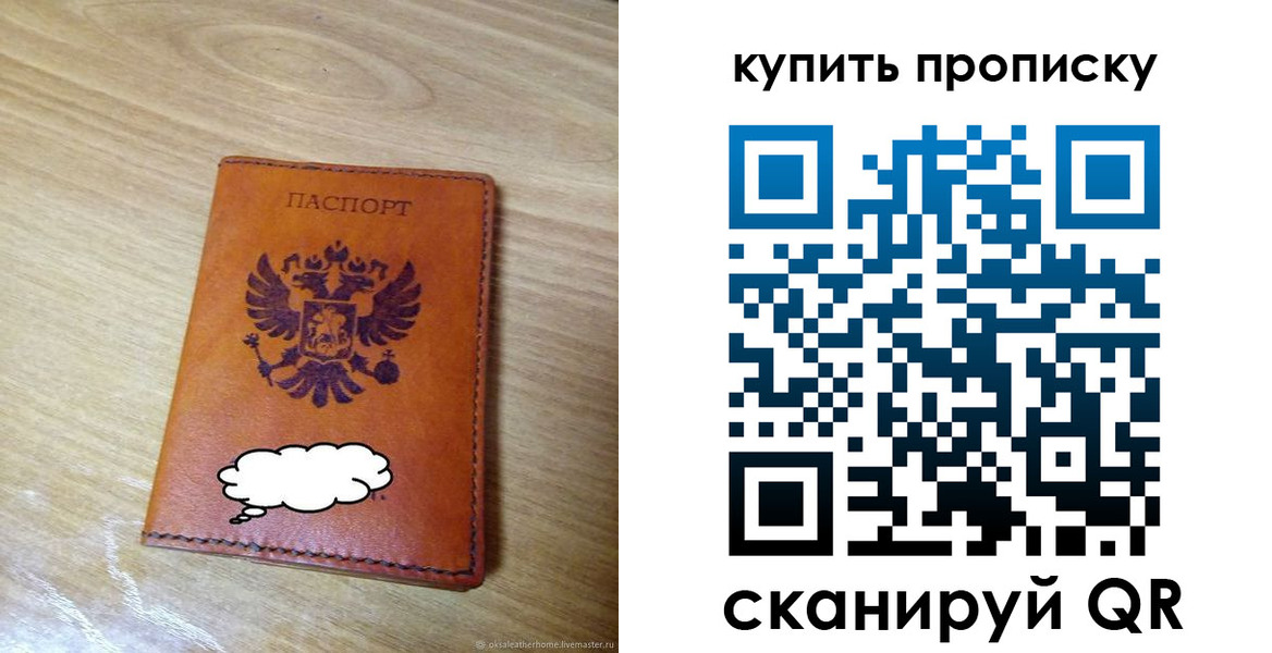 прописка от собственника в Кукморе