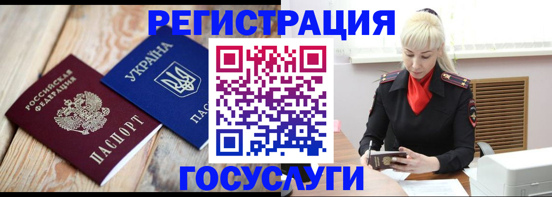 временная регистрация для школы в Кукморе