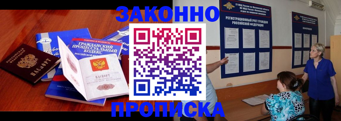 прописка поиск в Кукморе