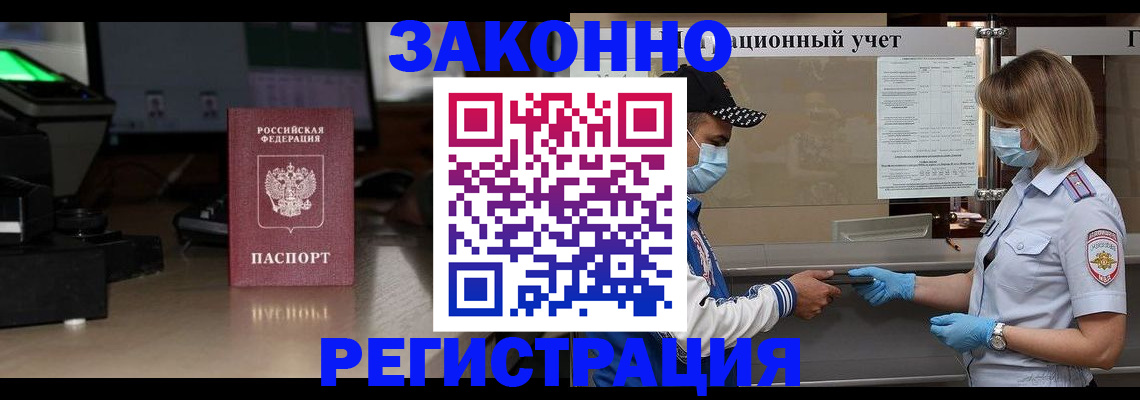 прописка штамп в Кукморе