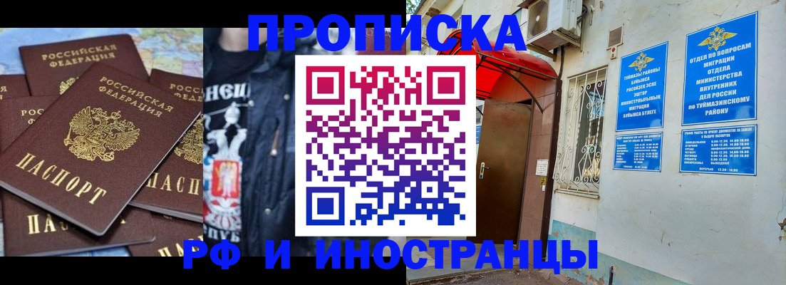 временная регистрация для всех в Кукморе