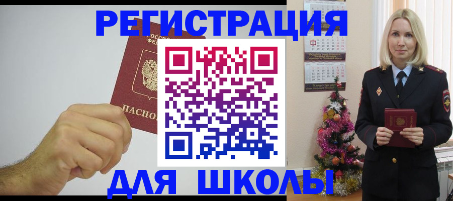 прописка от собственника в Кукморе