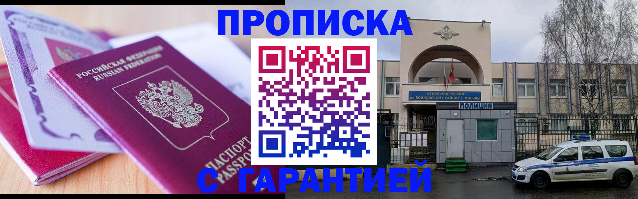 временная регистрация надежно в Кукморе